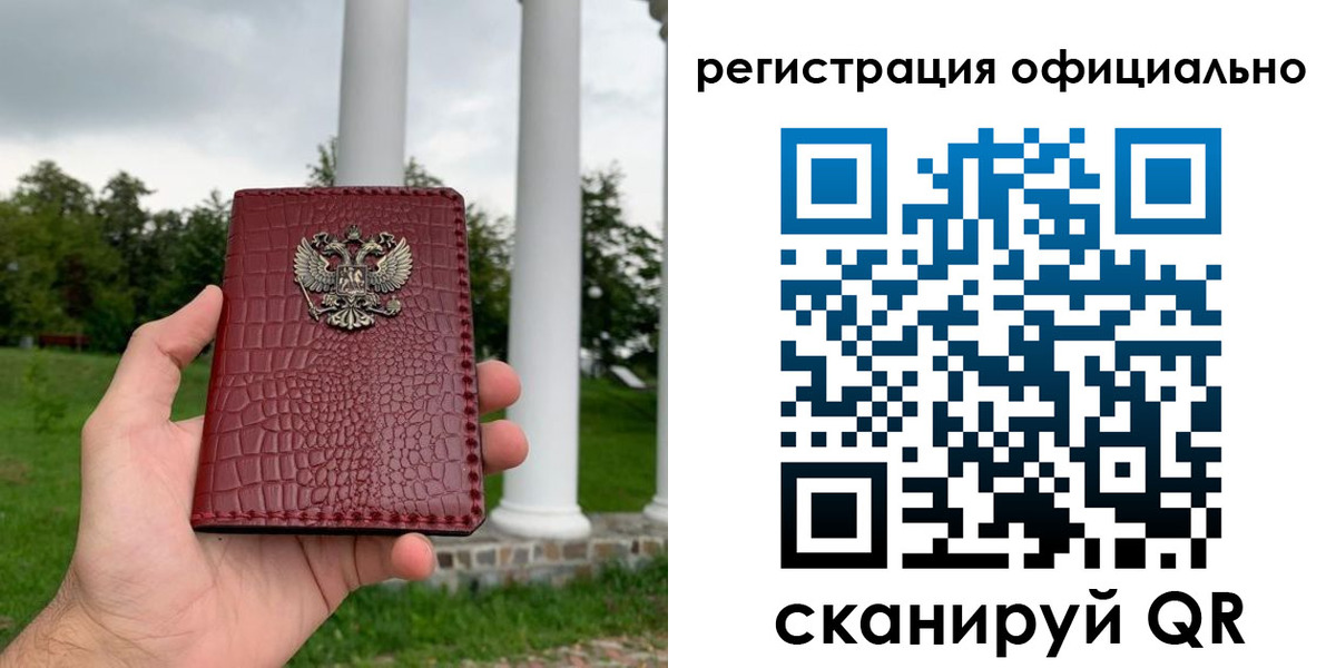 регистрация для дет. сада в Ртищево