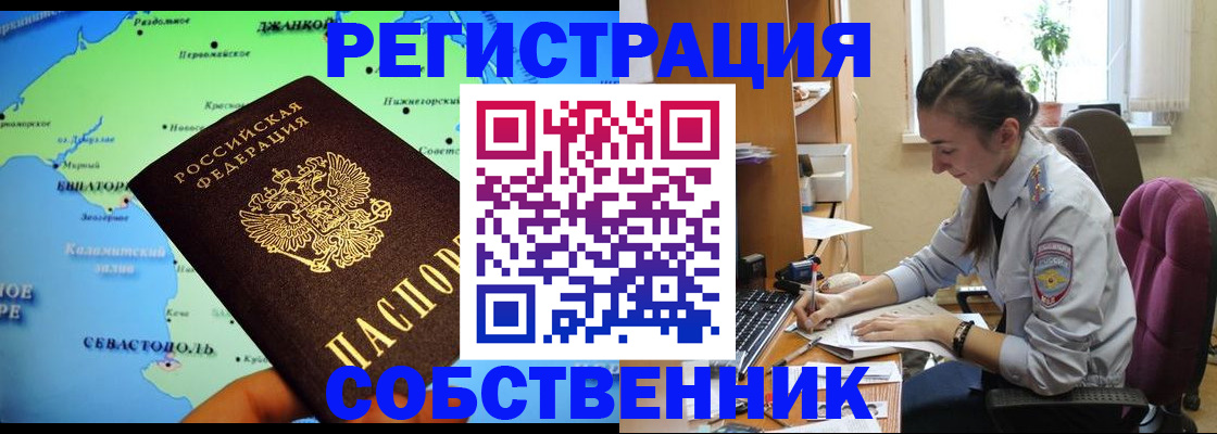 регистрация в Ртищево