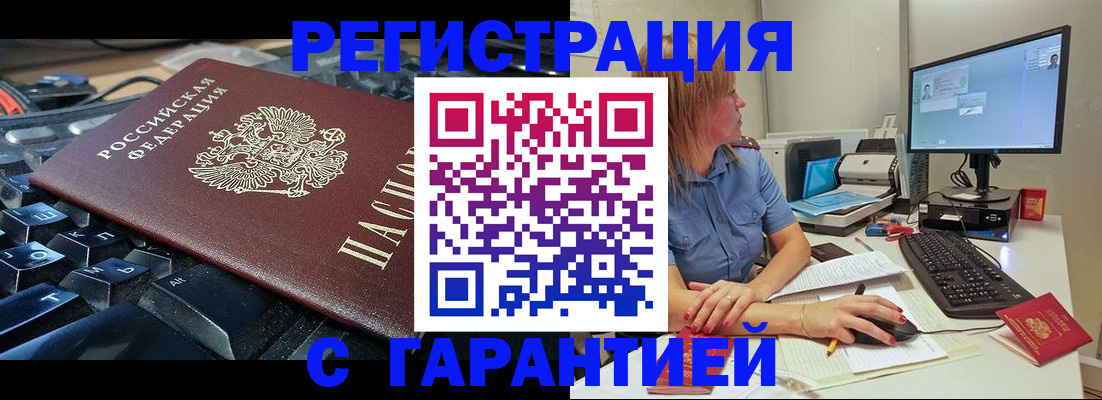 временная регистрация 2025 в Ртищево