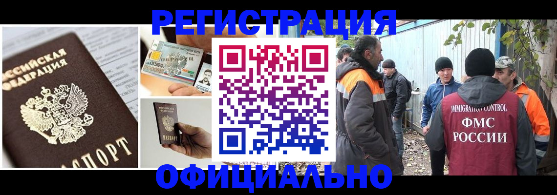 прописка паспорт в Ртищево