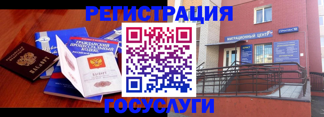 временная регистрация в Ртищево